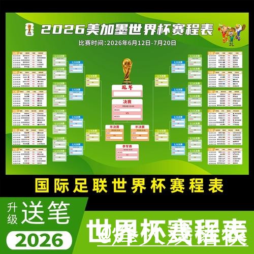 世界杯直播官网整理，网页版观看和入口地址说明