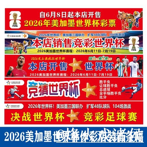 美加墨世界杯冠军竞猜地址说明,参与方式和入口选择参考 美加墨世界杯冠军竞猜地址说明,参与方式和入口选择参考